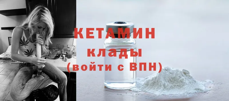 наркотики  площадка телеграм  Кетамин ketamine  Сенгилей 